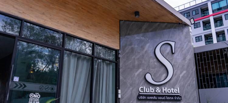 S俱乐部酒店(S Club & Hotel)图片