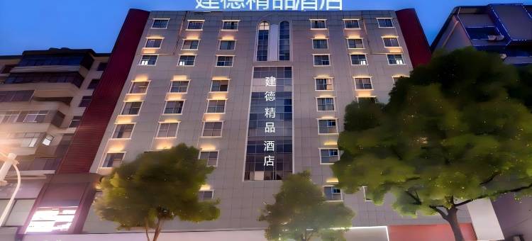 建德宾馆(萍乡火车站南正街店)图片