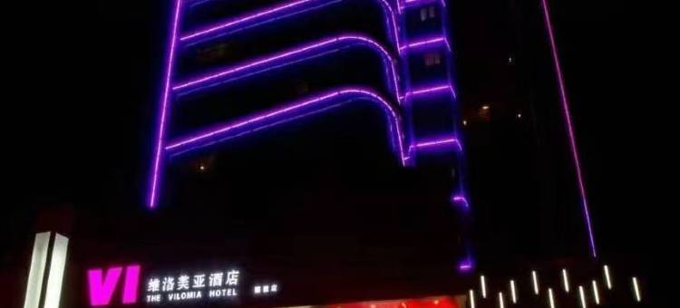 维洛美亚酒店(枣庄薛城区店)图片