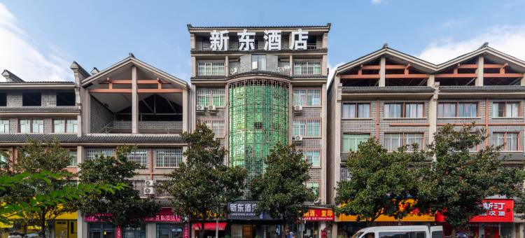 贵阳新东酒店(东风贵黔医院地铁站贵州师范学院店)图片