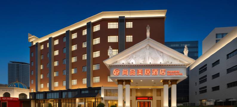 尚品美居酒店(广州京溪南方医院地铁站店)图片