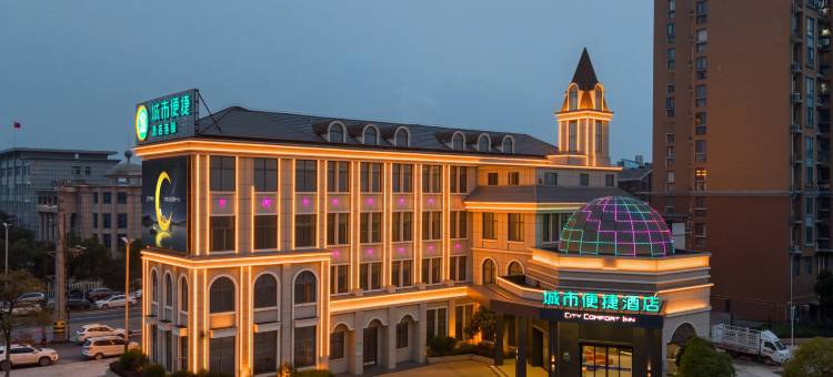 城市便捷酒店(孝感汉川汉正壹号店)图片