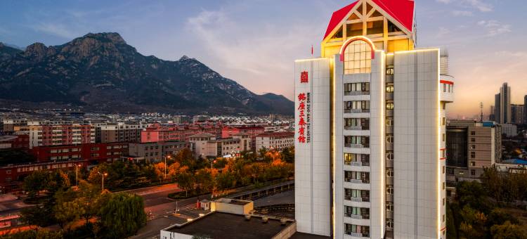 泰安铭座三泰主题酒店(泰山景区店)图片