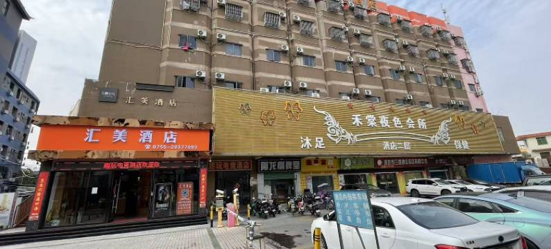 SOVIS汇美酒店(深圳平湖地铁站店)图片