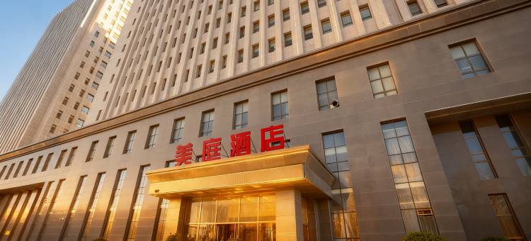 美庭酒店(临河区巴彦淖尔市政府店)图片