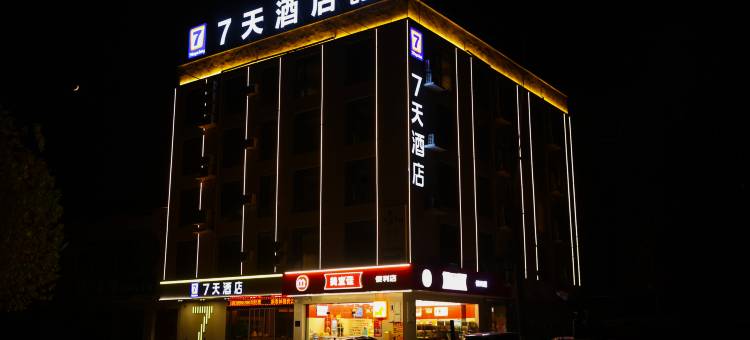 7天酒店(焦作孟州桑坡商城店)图片