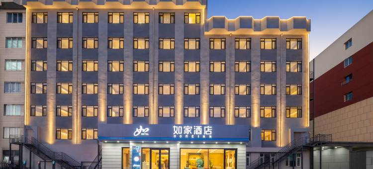 如家酒店(沈阳滑翔盛京医院开心农场A会员店)图片