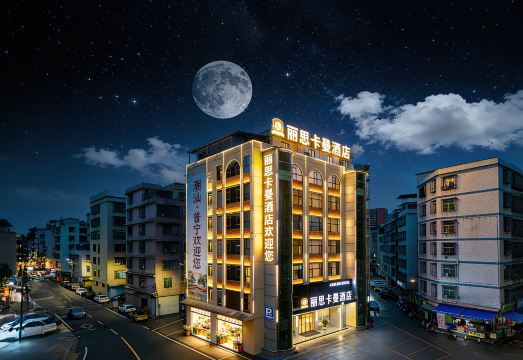 丽思卡曼酒店┃RITZI?CARLMAN HOTEL（普宁广场万泰滙购物中心店）外景图