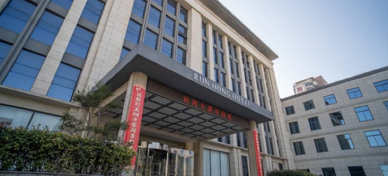 大荔润鸿大厦图片