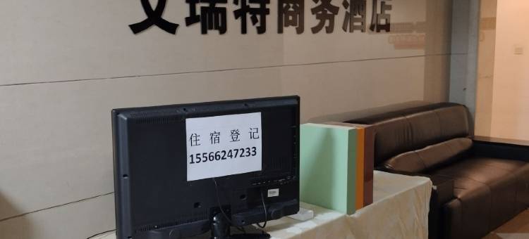艾瑞特酒店公寓(沈阳奥体万达店)图片