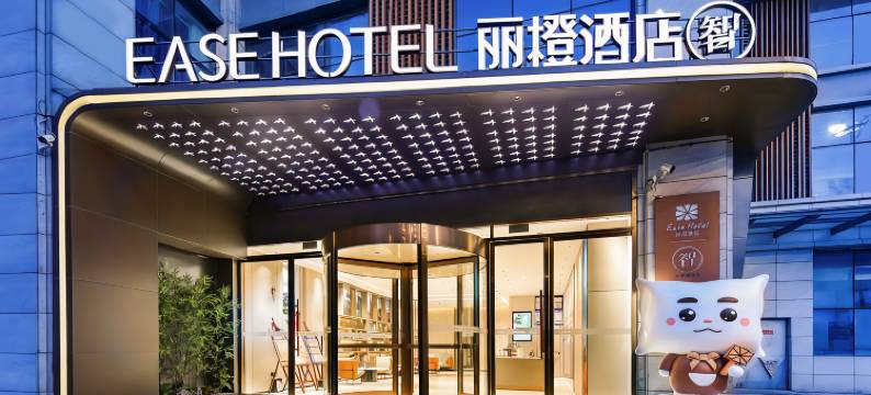 丽橙酒店·智(宜昌三峡游客中心滨江万达店)图片