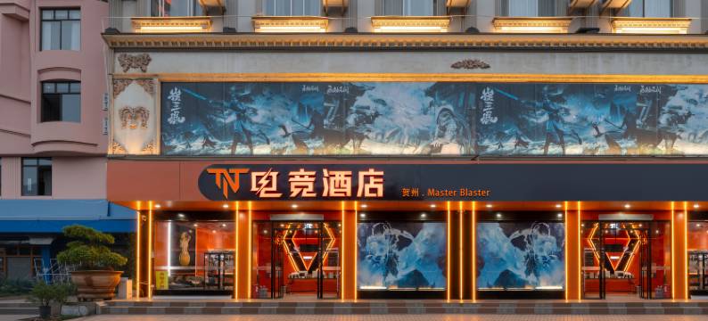 TNT电竞酒店(贺州学院贺州站店)图片