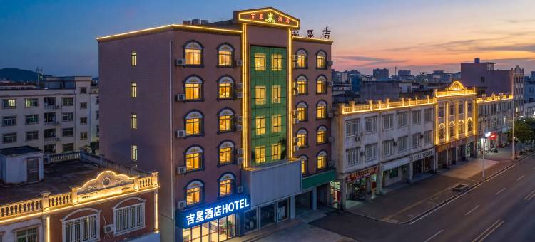 吉星智能酒店(海口大致坡店)图片