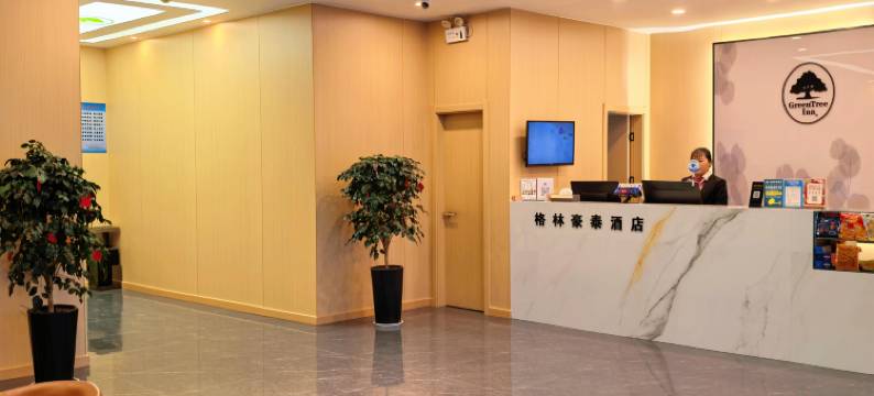 格林豪泰快捷酒店(晋城建设路店)图片