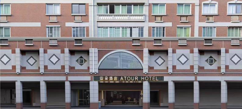 泉州西街中山路亚朵酒店图片