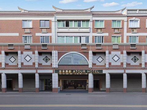 泉州西街中山路亚朵酒店