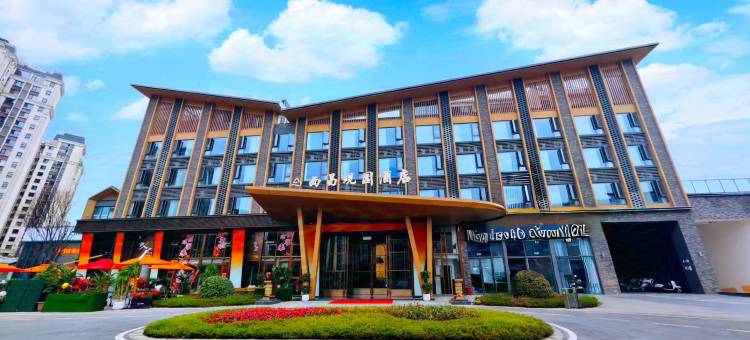 西昌观园酒店(邛海17度万达广场店)图片