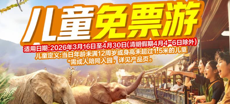 清远长隆长颈鹿城堡酒店图片