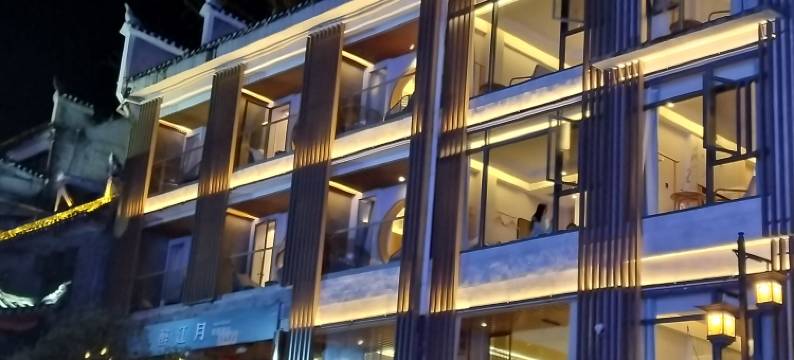 醉江月智慧江景民宿(凤凰古城沱江云桥店)图片