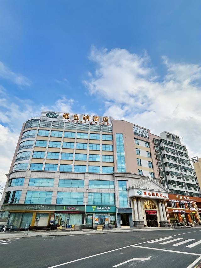 维也纳酒店(乐昌店)