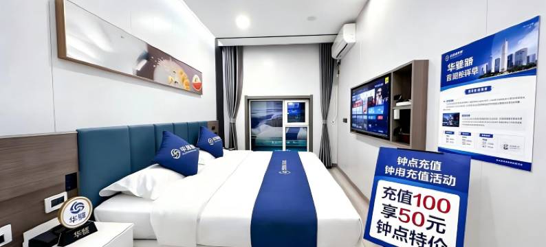 如家华驿精选酒店(阳泉市政府百纺购物中心店)图片