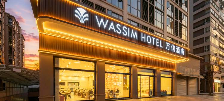 万信酒店(成都双流国际机场店)图片