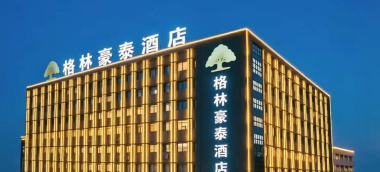 格林豪泰酒店(张家港市国泰中路金田广场店)图片
