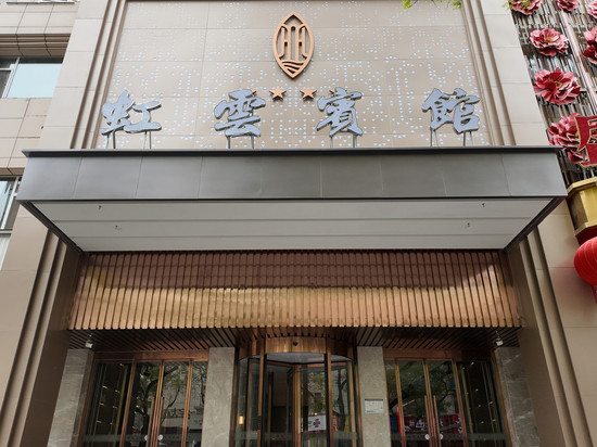 兰州虹云宾馆(东方红广场火车站店)