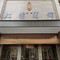 兰州虹云宾馆(东方红广场火车站店)