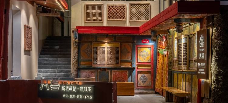 FunShine·梵生民宿(百年藏居店)图片