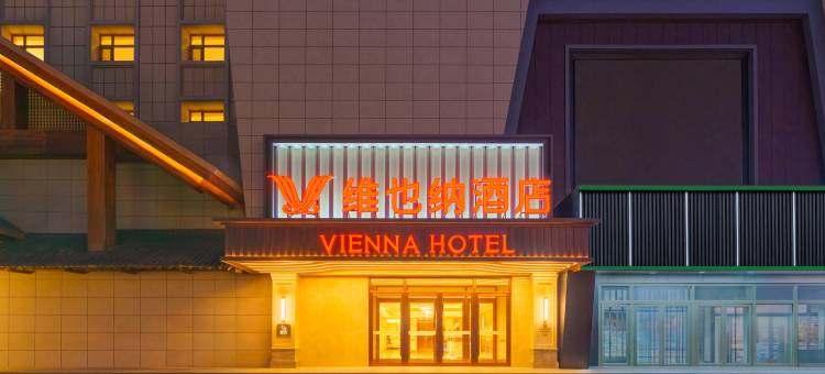 维也纳酒店(长春绿园春城大街店)图片