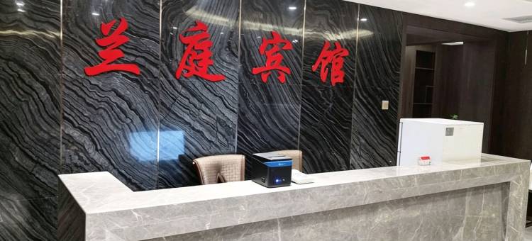兰庭怡家商务宾馆(南门地铁站店)图片