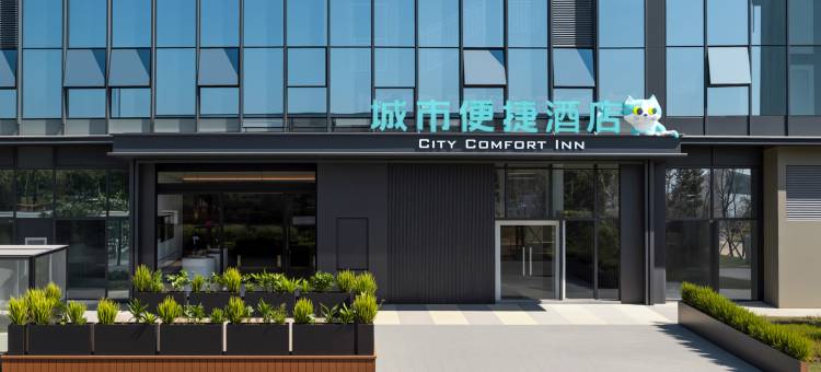 城市便捷酒店(昆明高铁南站师范大学店)图片