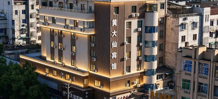 轻住·黄大仙精品商务酒店(兰溪站店)图片