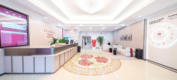 尚客优精选酒店(曹县迎宾大道店)图片