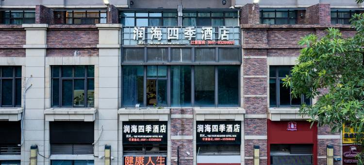 润海四季酒店(平潭管委会店)图片