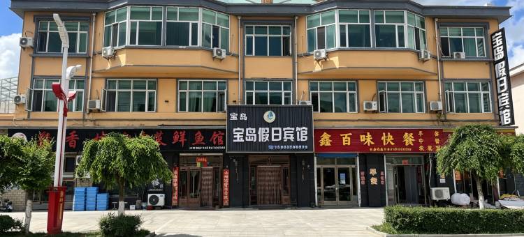 虎林宝岛假日宾馆图片