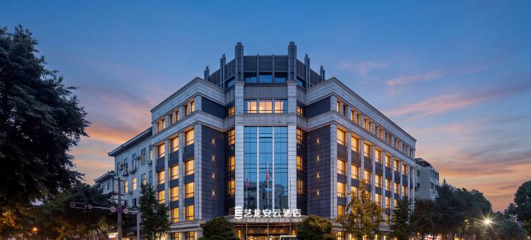 艺龙安云酒店(成都双流国际机场东升地铁站店)图片