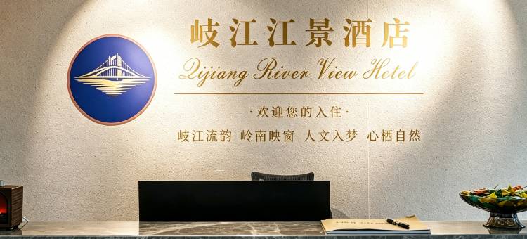 中山岐江江景公寓 (兴中广场孙文西步行街店)图片