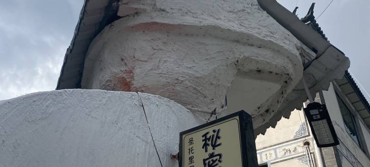 圣托里尼秘密洞穴海景别墅(洱海店)图片