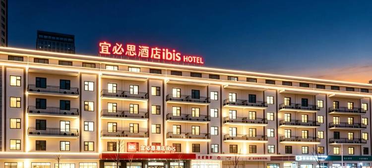 宜必思酒店(太原茂业天地长风街地铁站店)图片