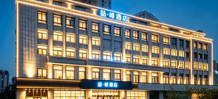 喆啡酒店(泰安高铁站店)图片