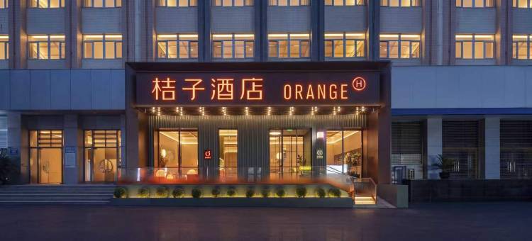 桔子酒店(南京夫子庙张府园地铁站店)图片