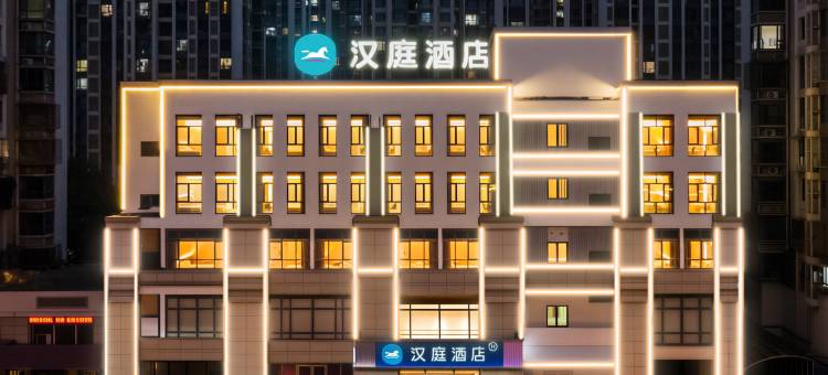 汉庭酒店(唐山国防东道万达广场店)图片