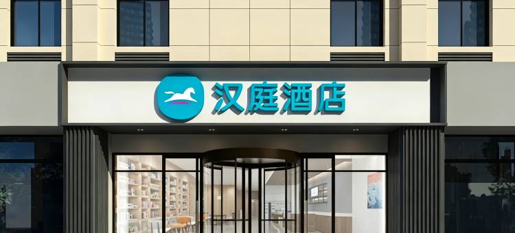 汉庭酒店(睢宁店)图片