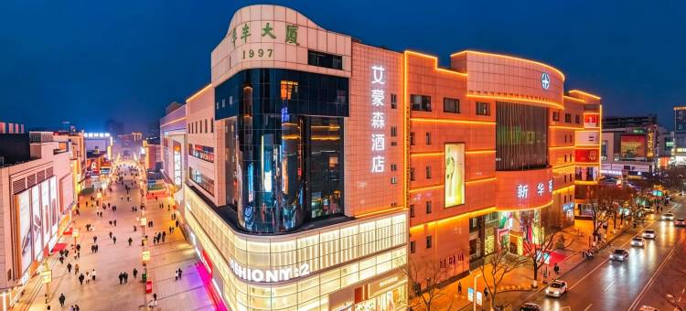 艾豪森酒店(银川鼓楼步行街玉皇阁店)图片