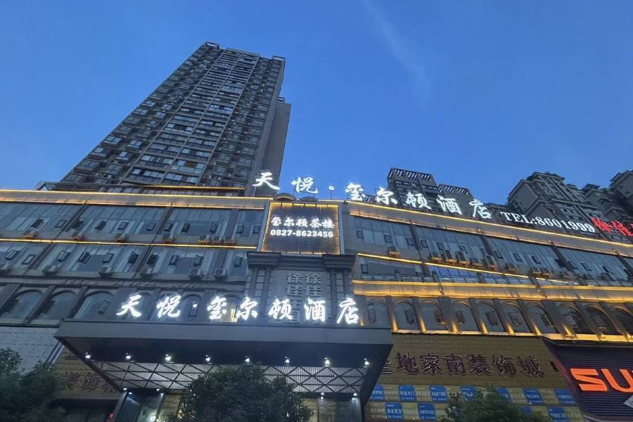 南江天悦·璽爾頓酒店