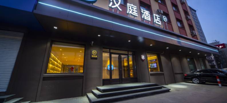 汉庭酒店(沈阳陵西地铁站店)图片