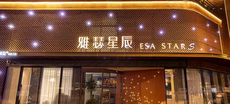 雅瑟星辰酒店(开封清明上河园鼓楼广场店)图片