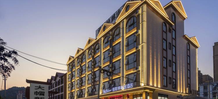 雅斯特美途酒店(南宁武鸣里建店)图片